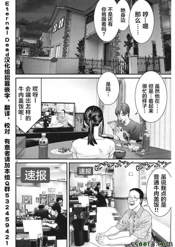 第45话 第15页