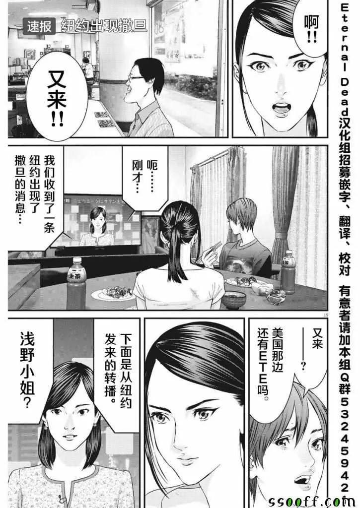 第45话 第16页