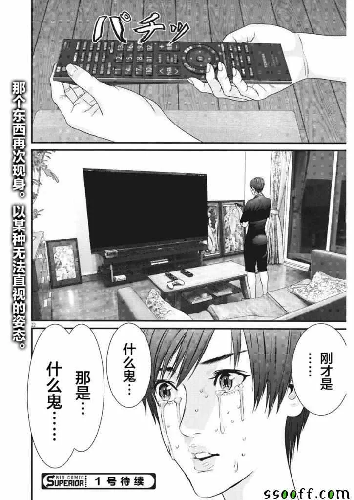 第45话 第18页