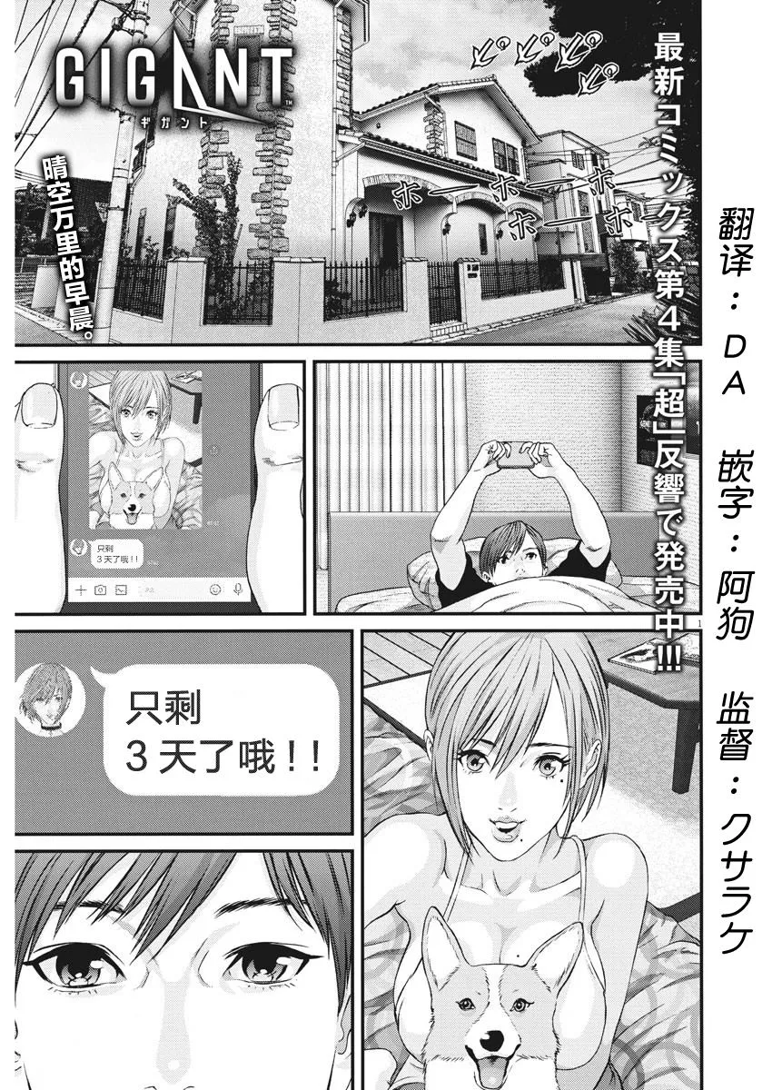 第49话 第1页
