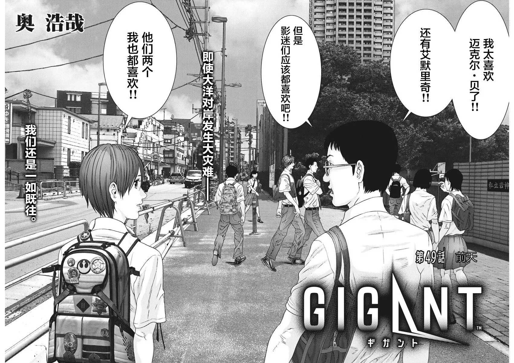 第49话 第2页