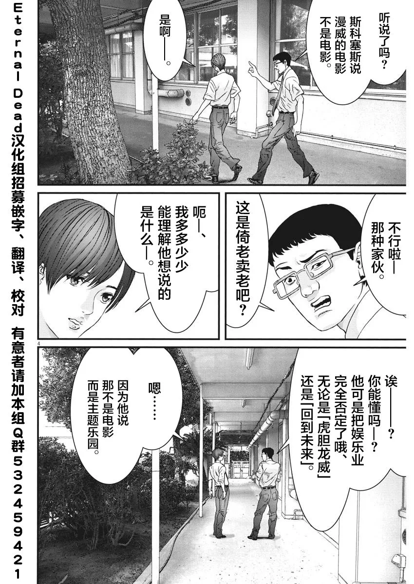 第49话 第3页