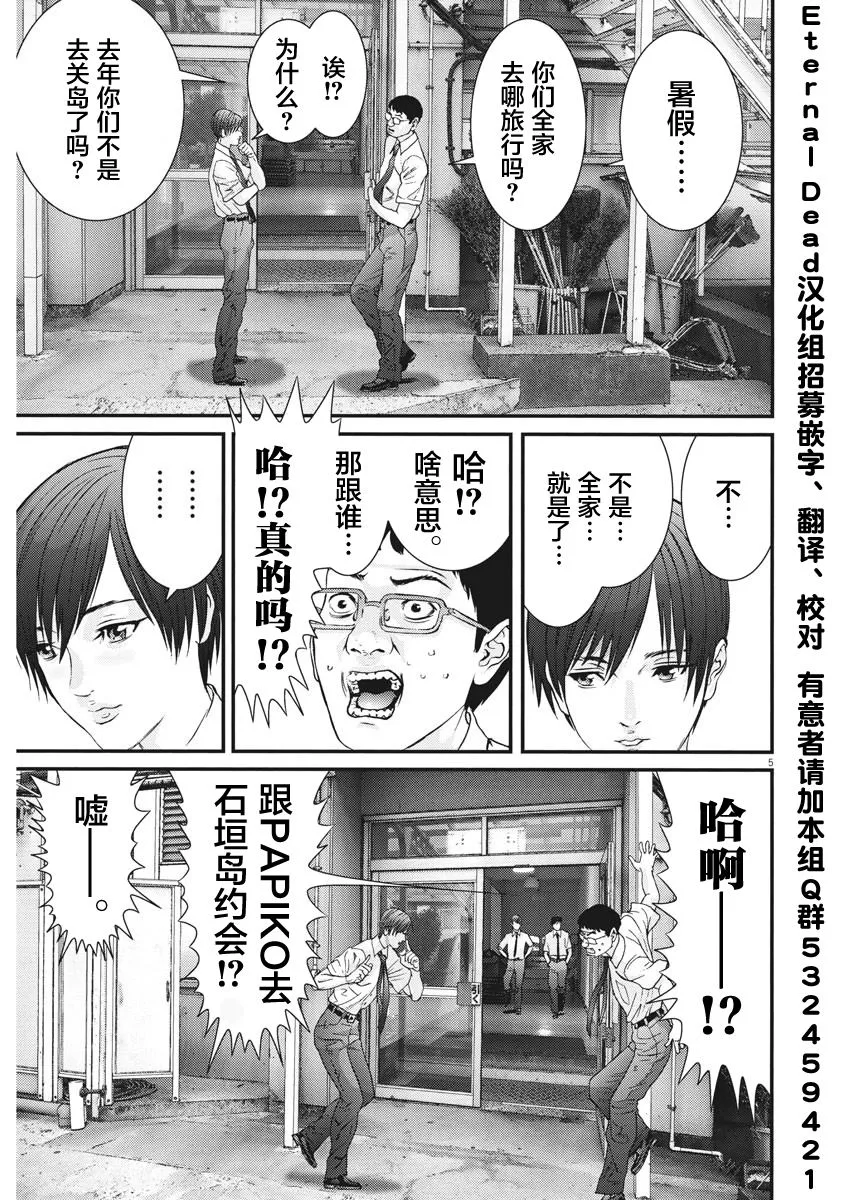 第49话 第4页