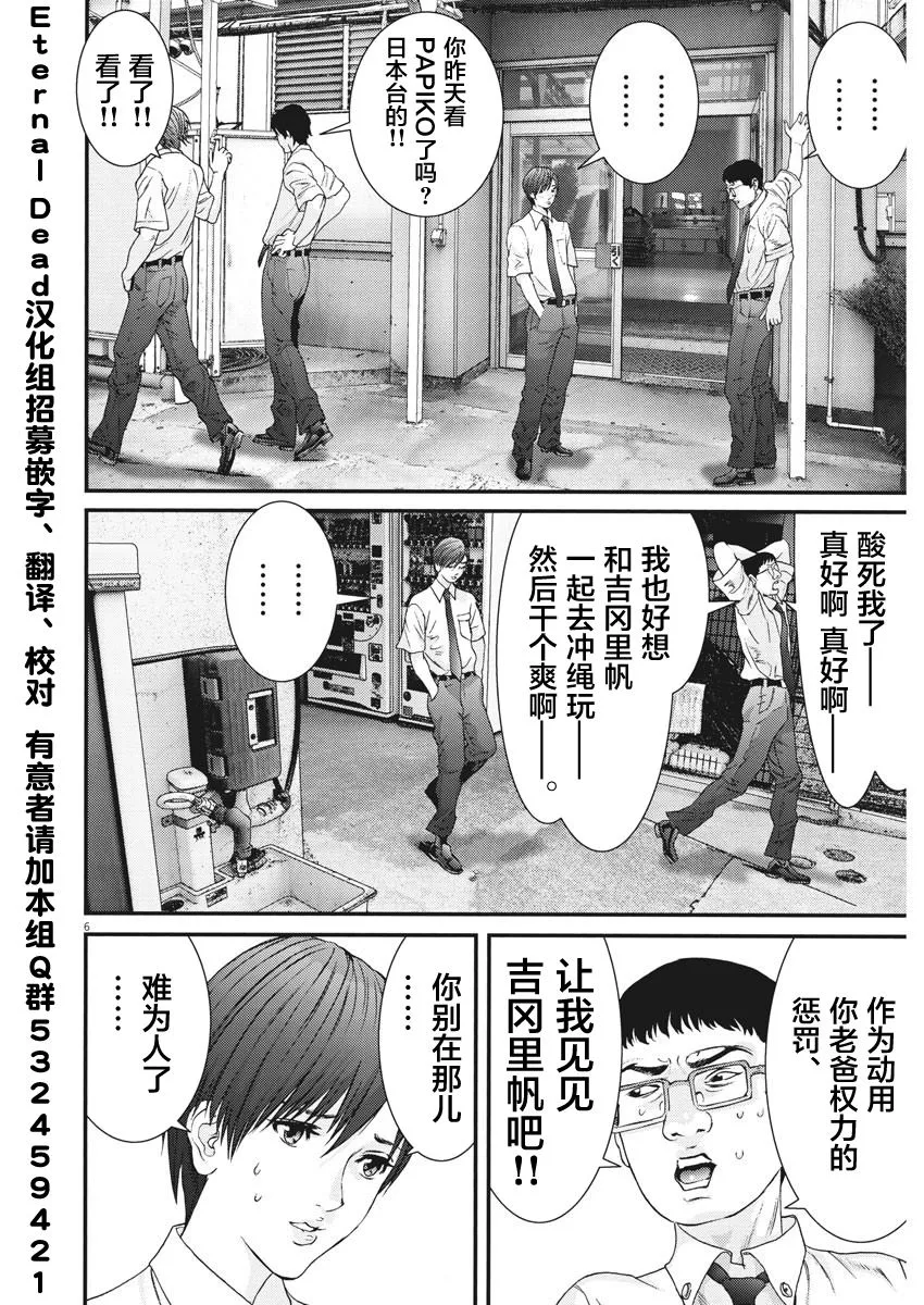 第49话 第5页