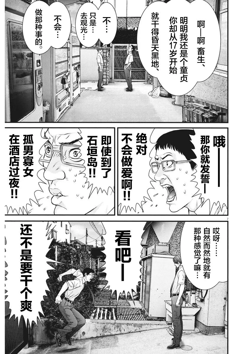 第49话 第6页
