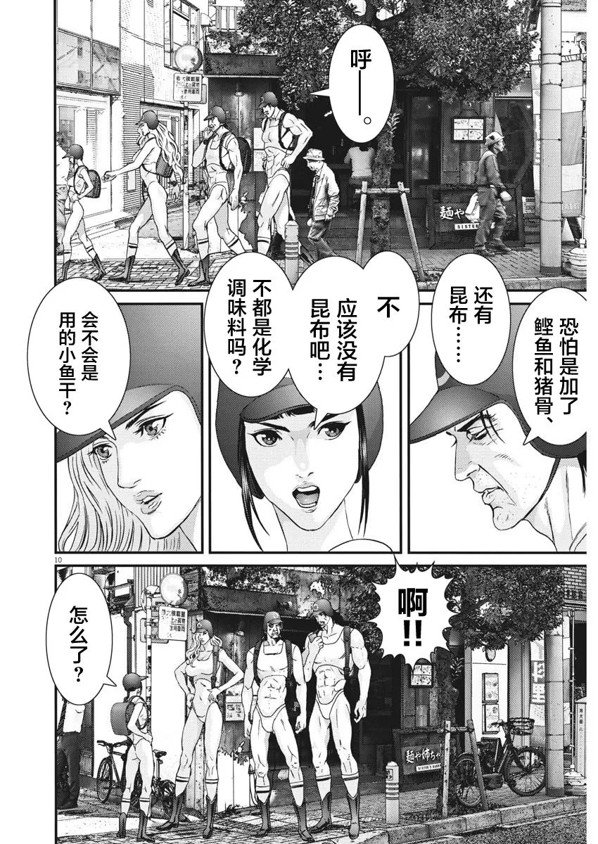 第49话 第8页