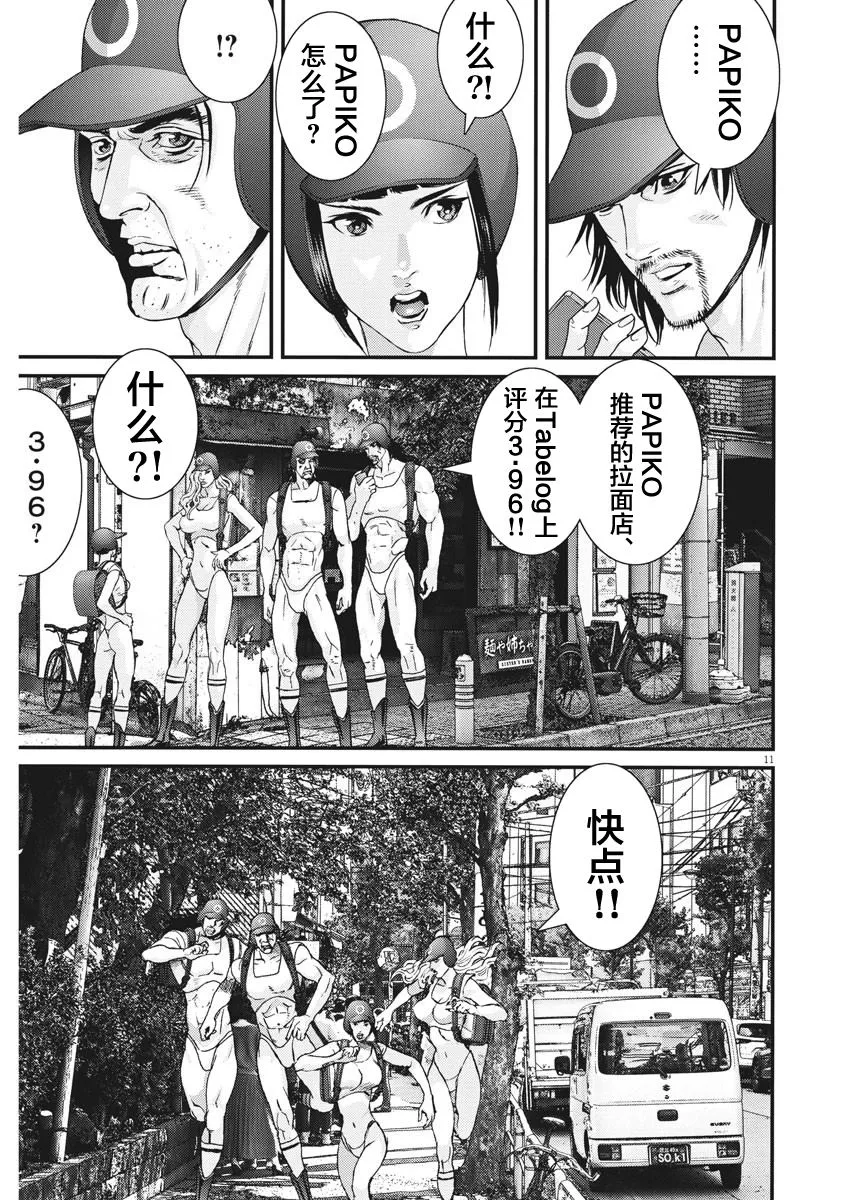 第49话 第9页