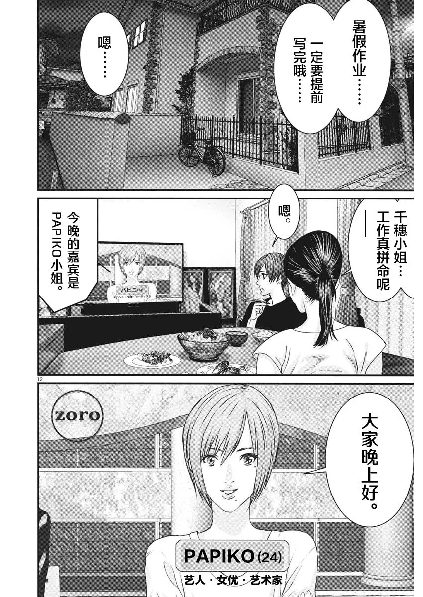 第49话 第10页