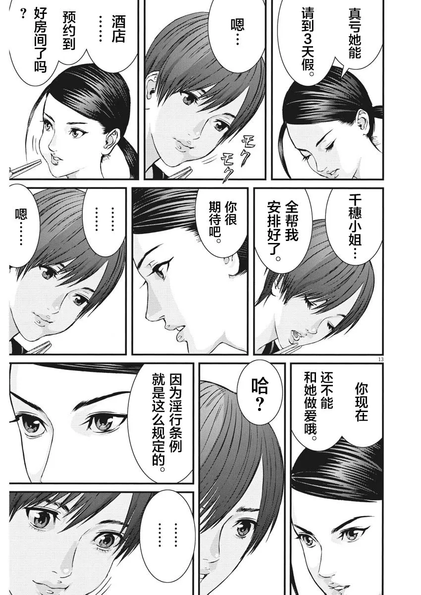第49话 第11页