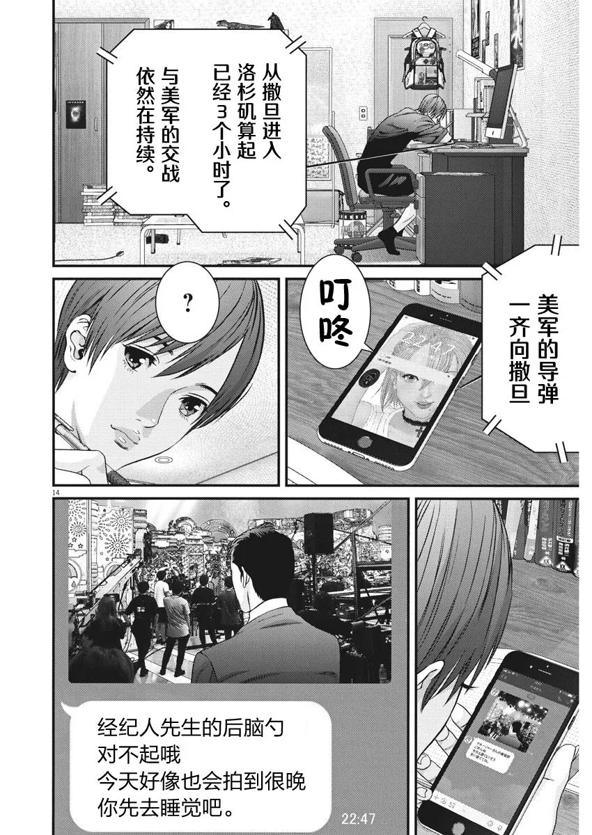 第49话 第12页