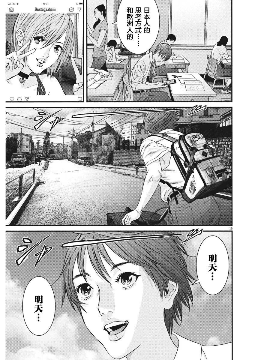 第49话 第13页