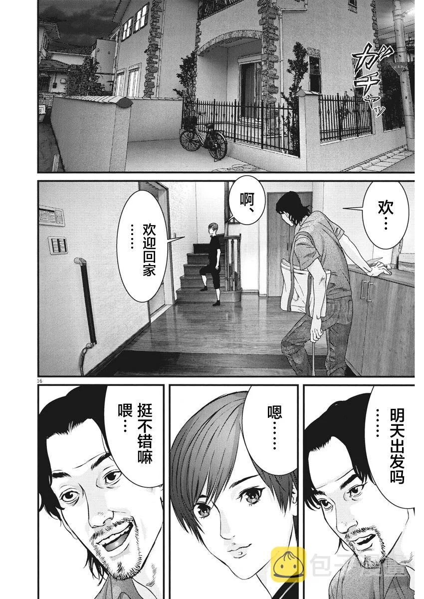 第49话 第14页