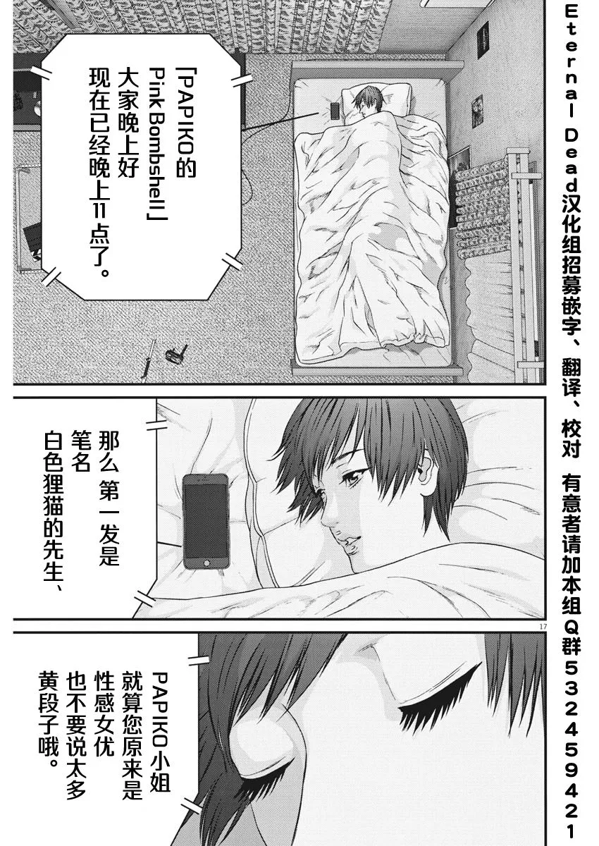 第49话 第15页