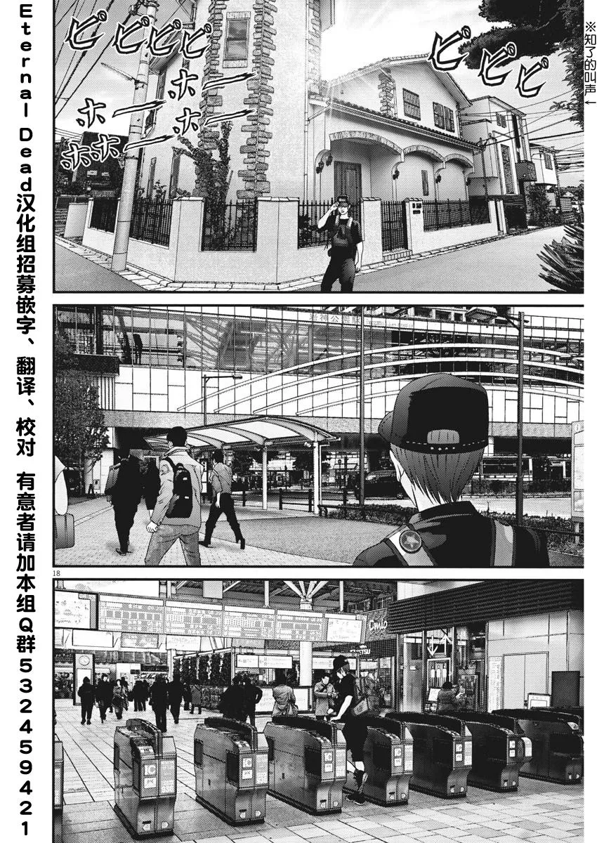 第49话 第16页