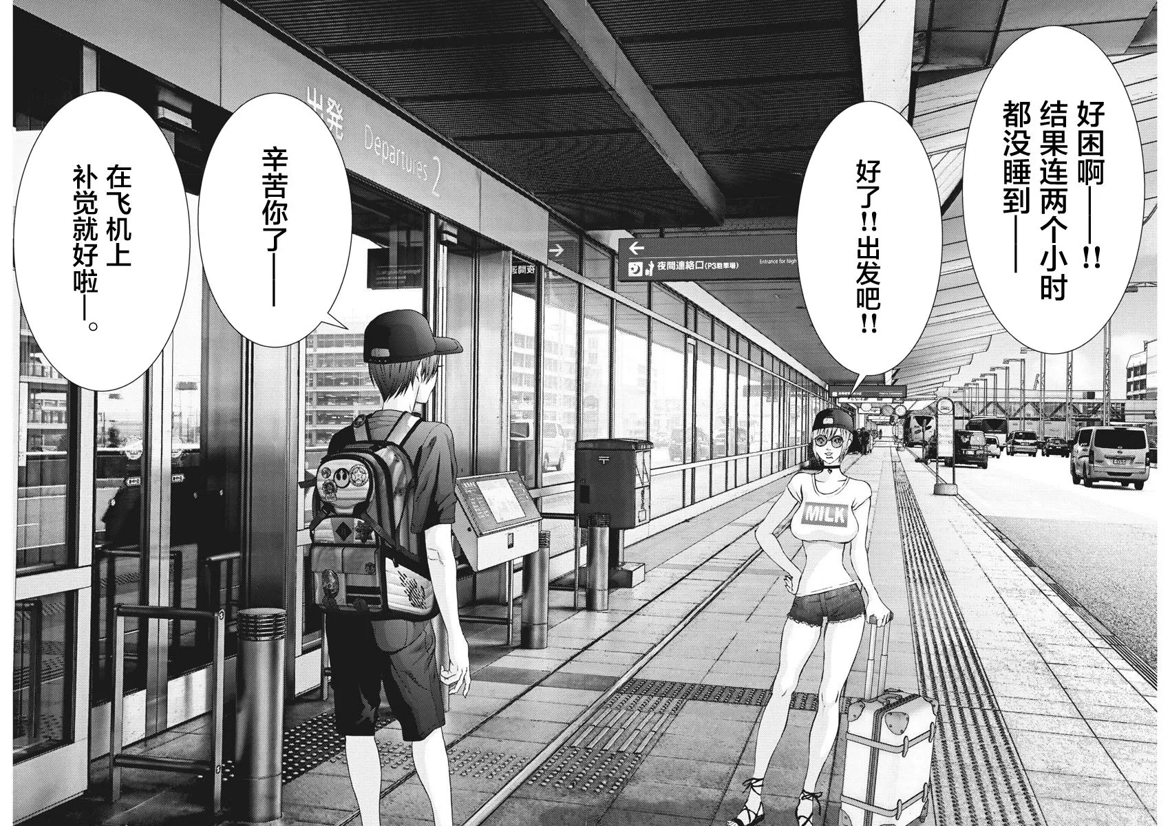 第49话 第18页
