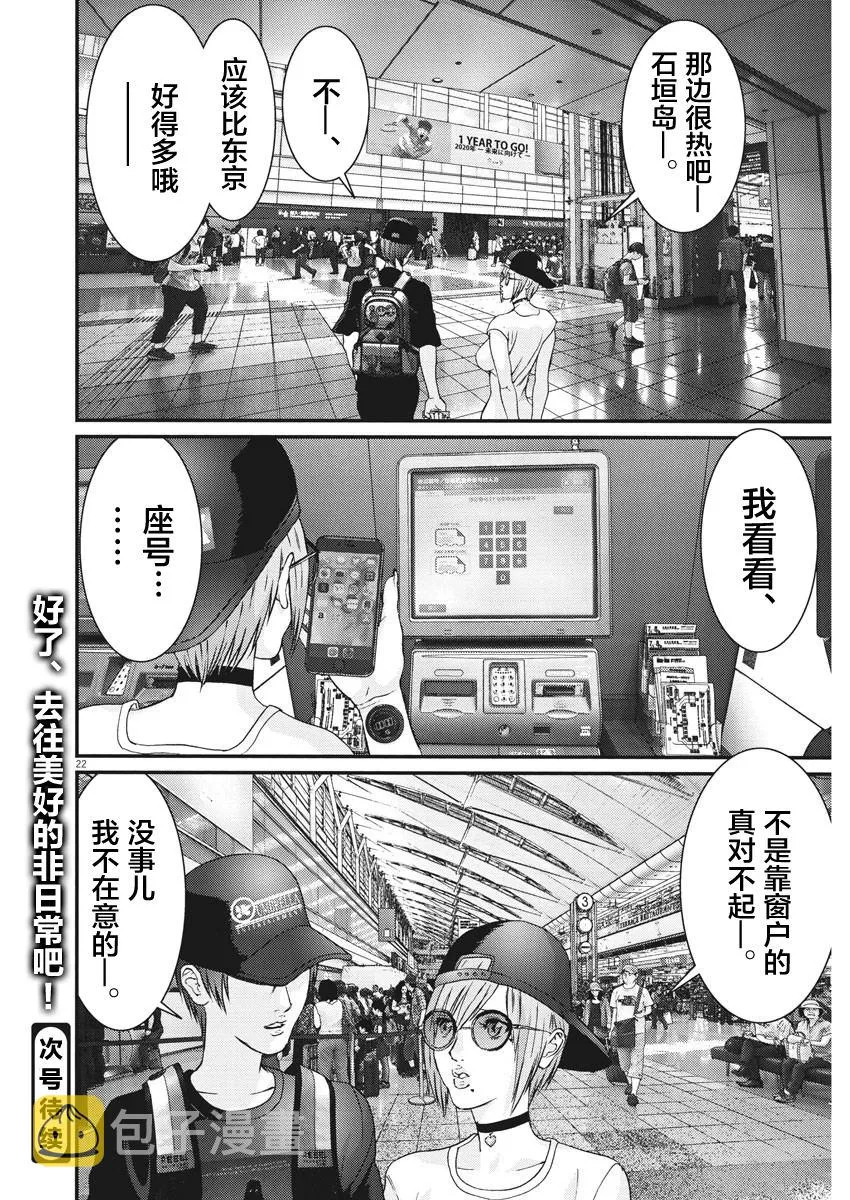 第49话 第19页