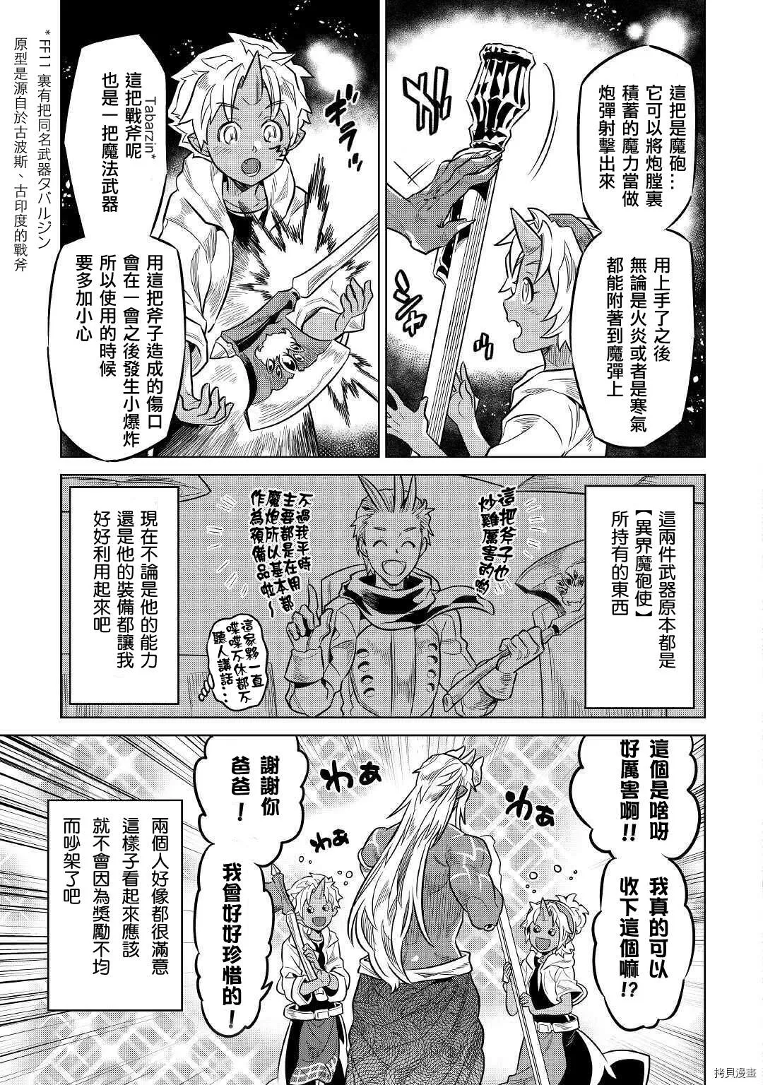 第65话 第3页