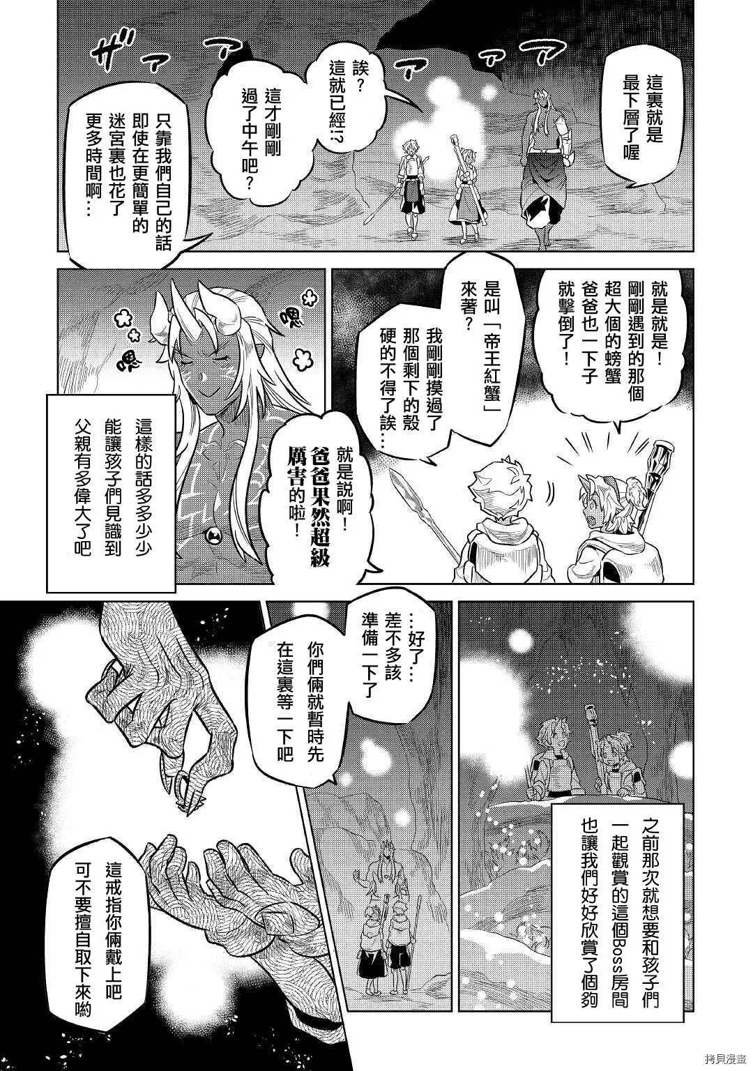 第65话 第5页