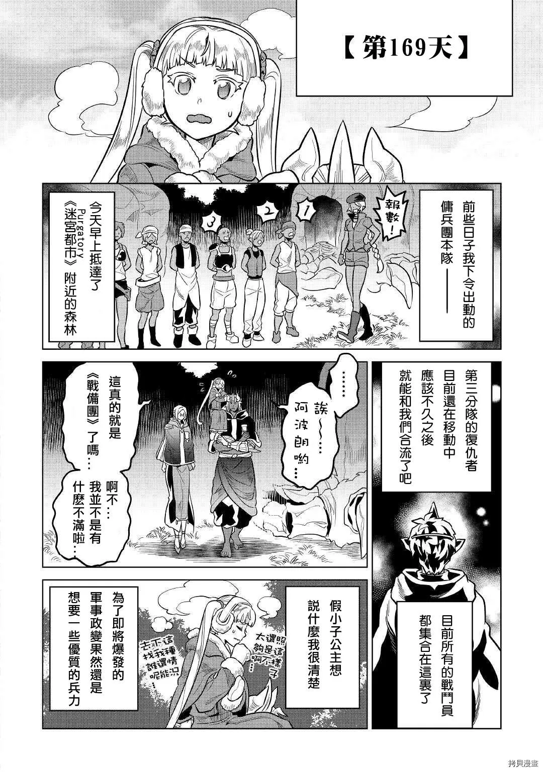 第65话 第16页