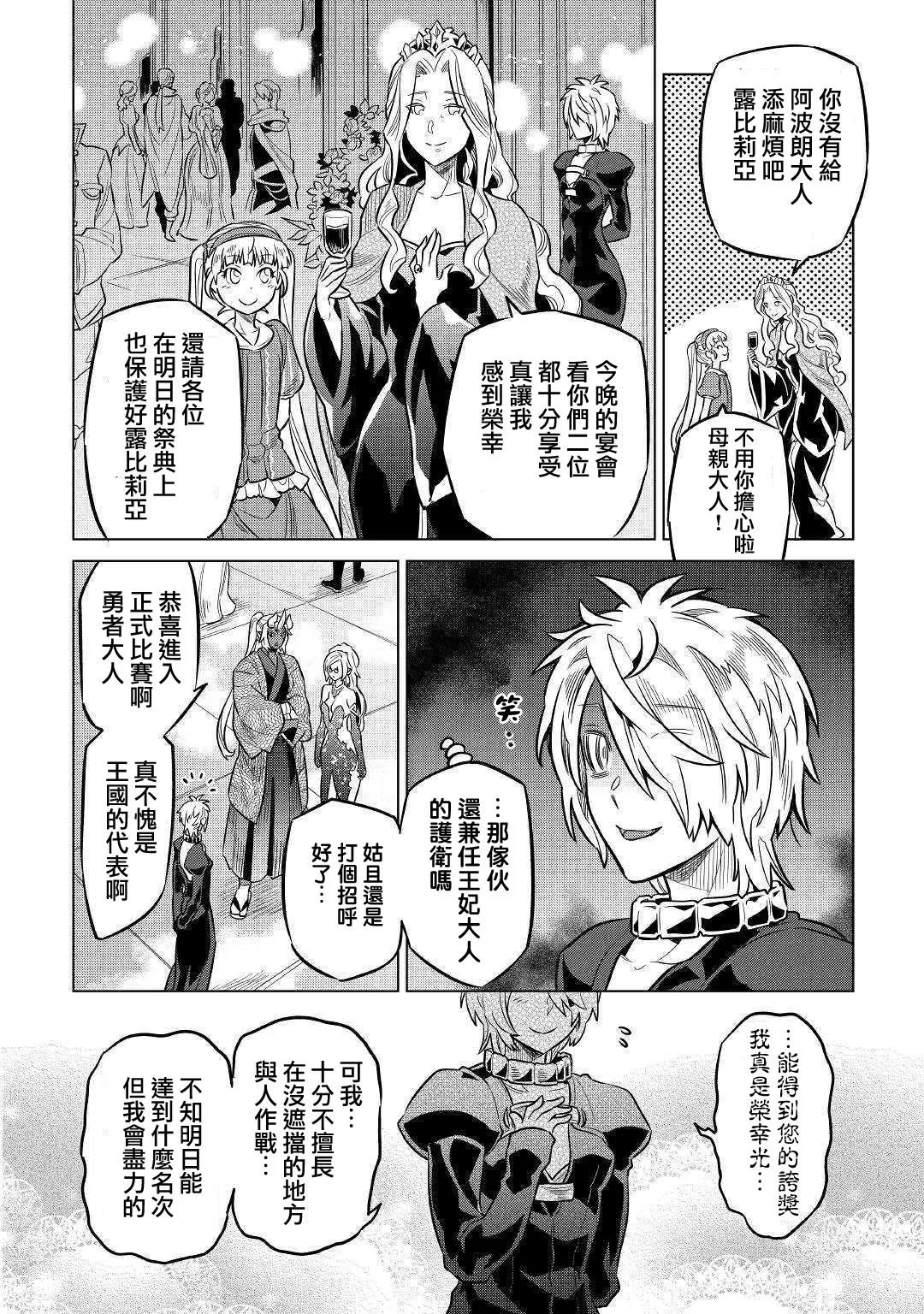 第63话 第6页