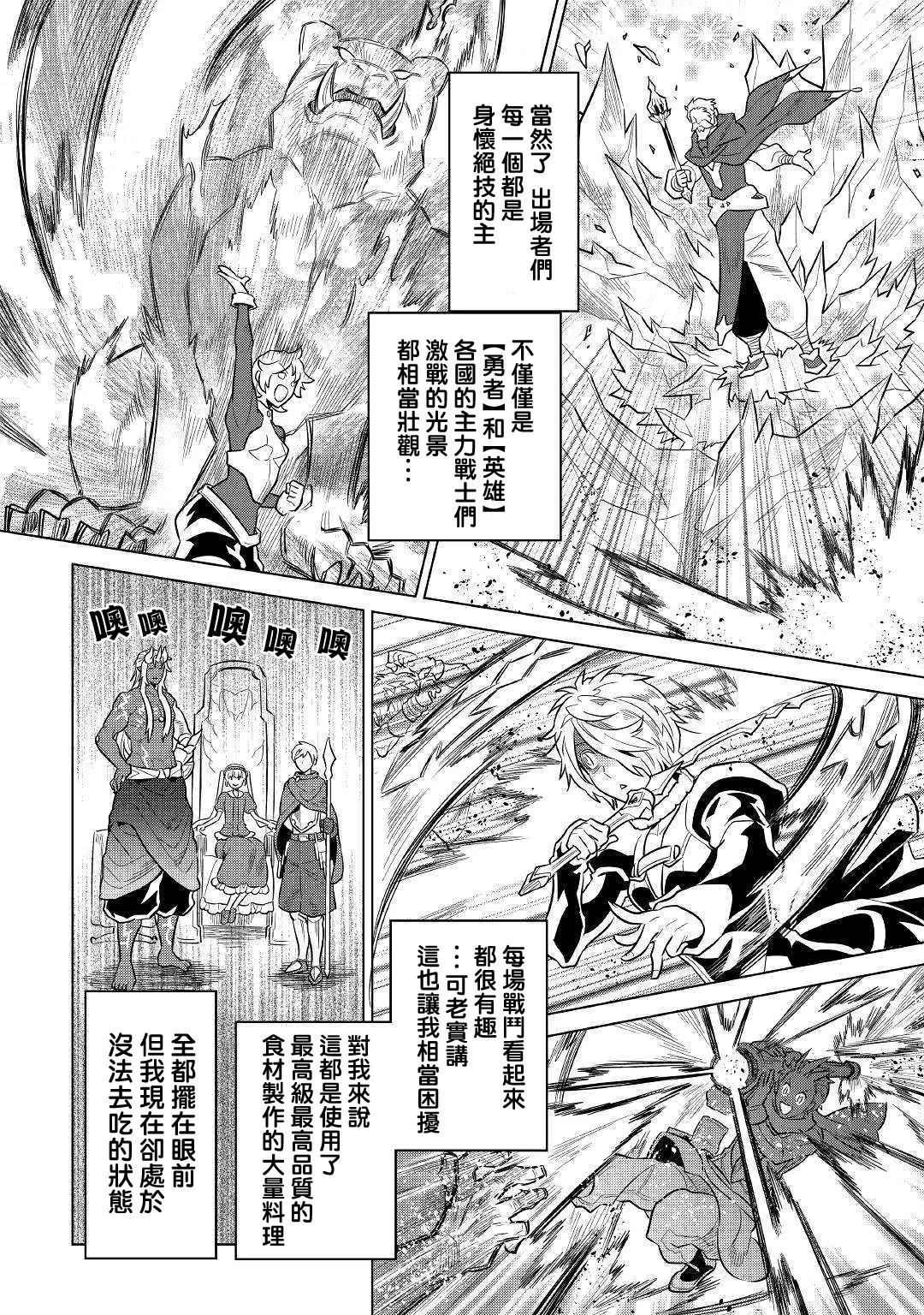 第63话 第10页