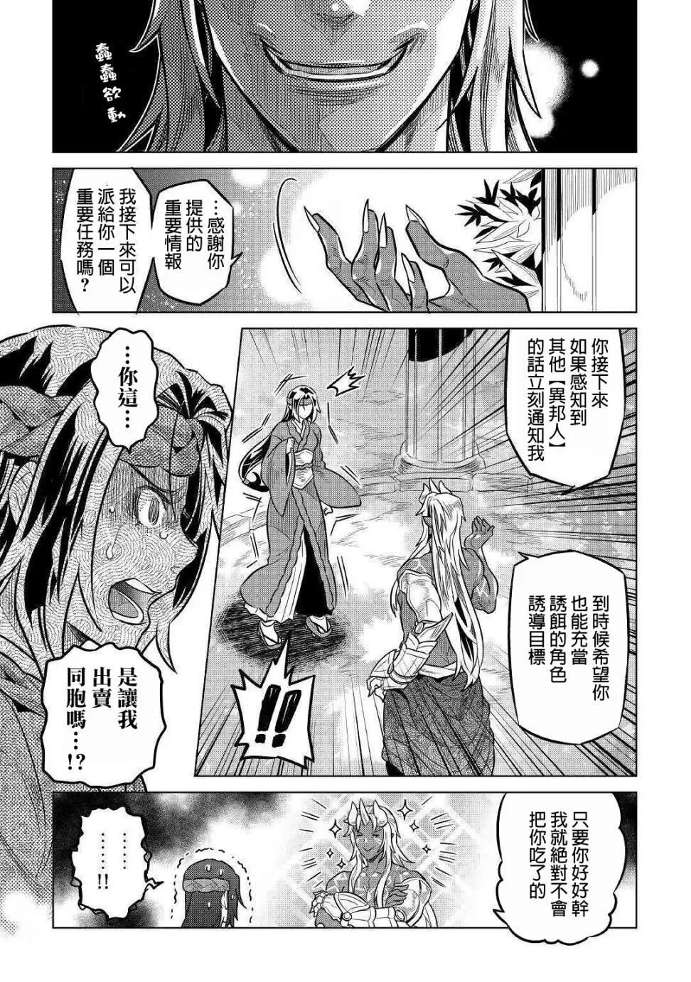 第61话 第5页