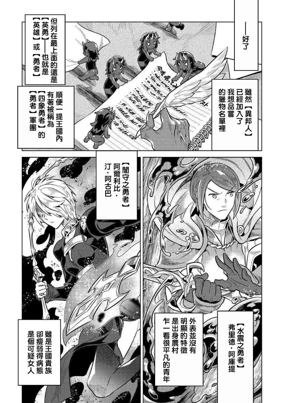 第61话 第7页