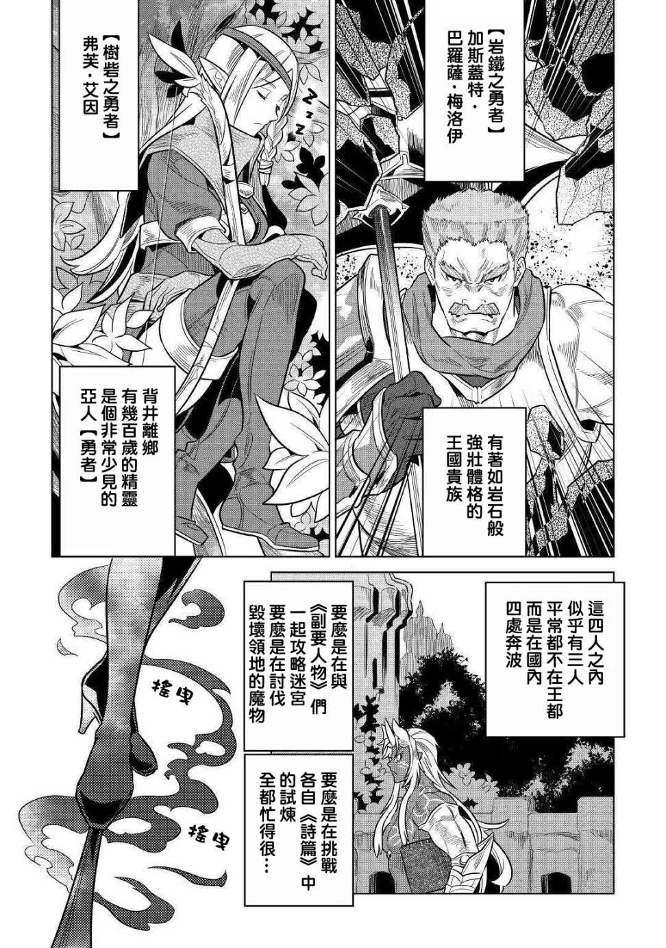 第61话 第8页