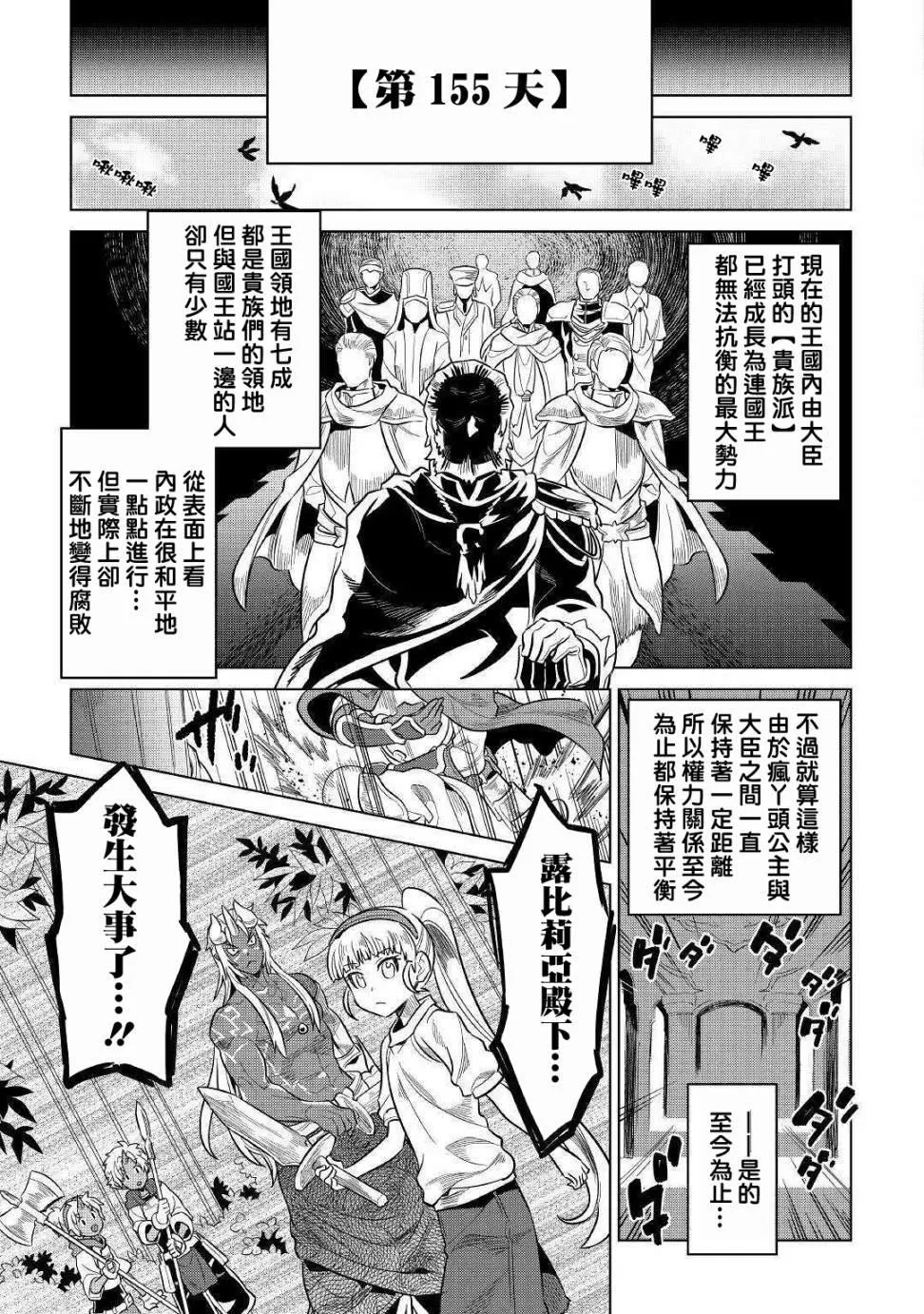 第61话 第11页
