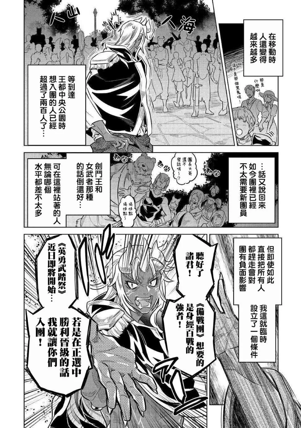 第61话 第18页