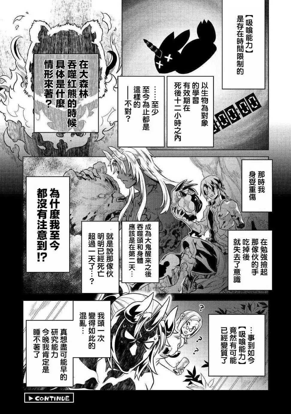 第61话 第20页