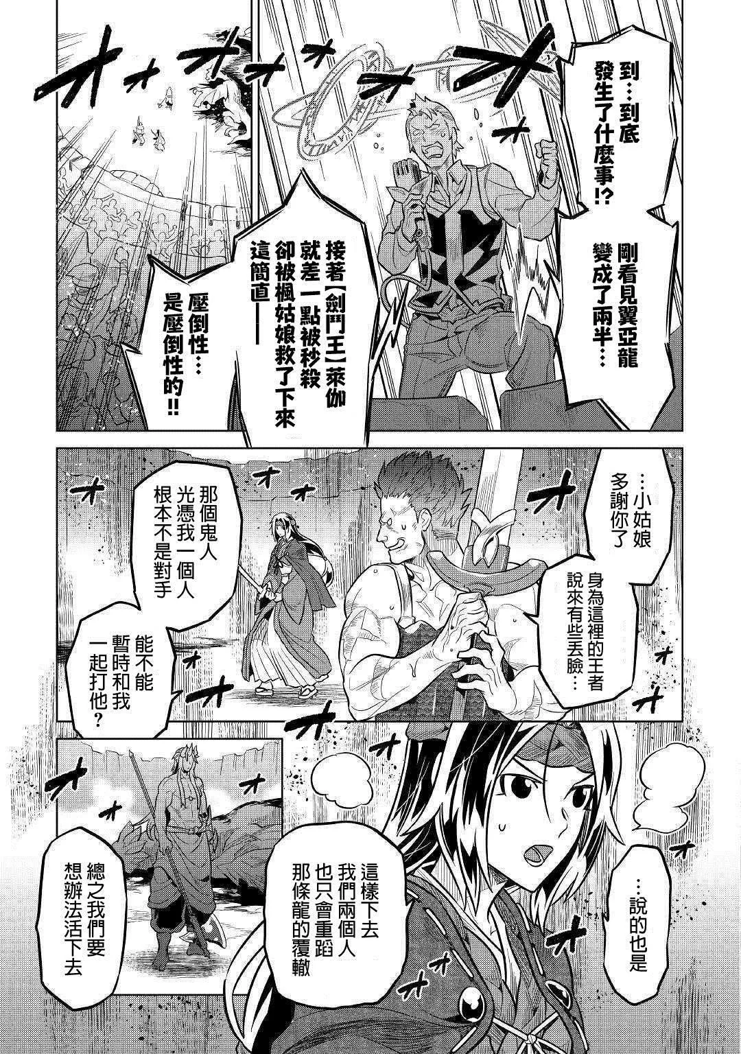第60话 第11页
