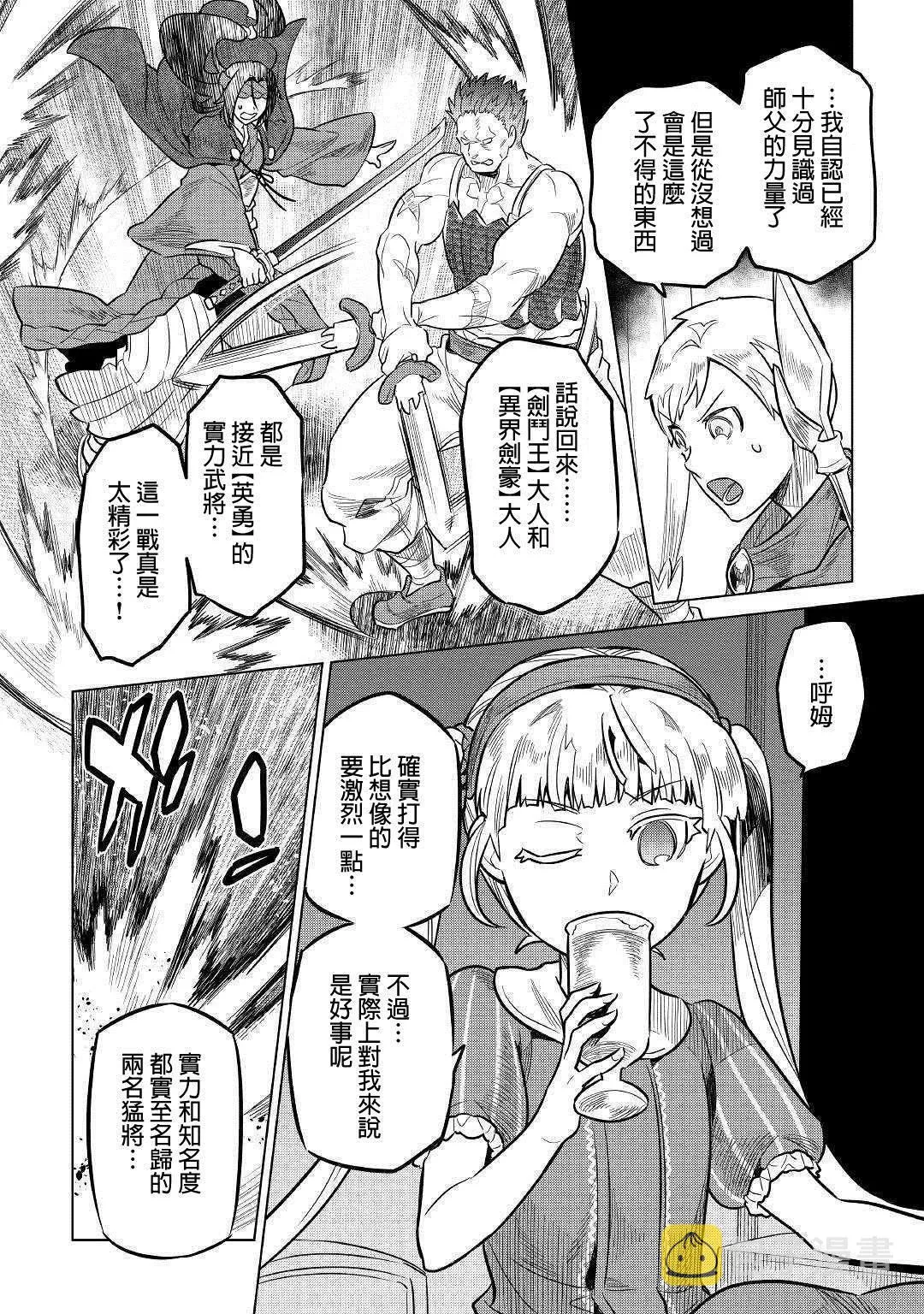 第60话 第14页