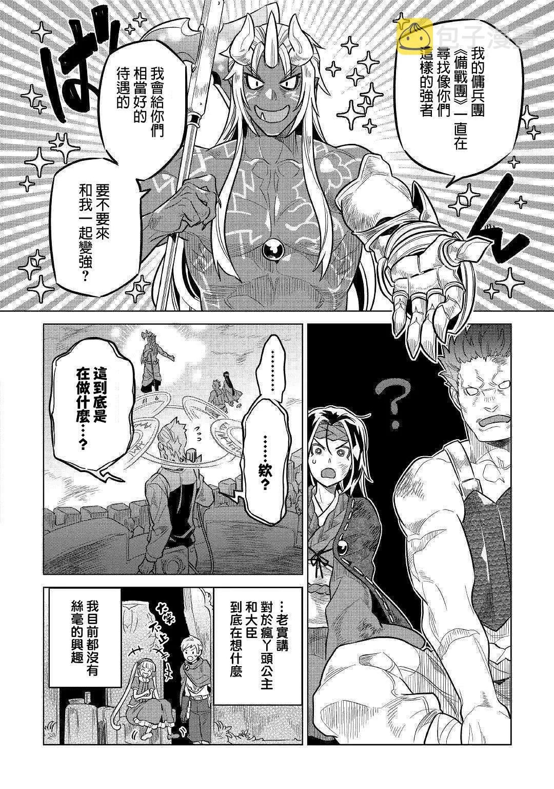 第60话 第16页
