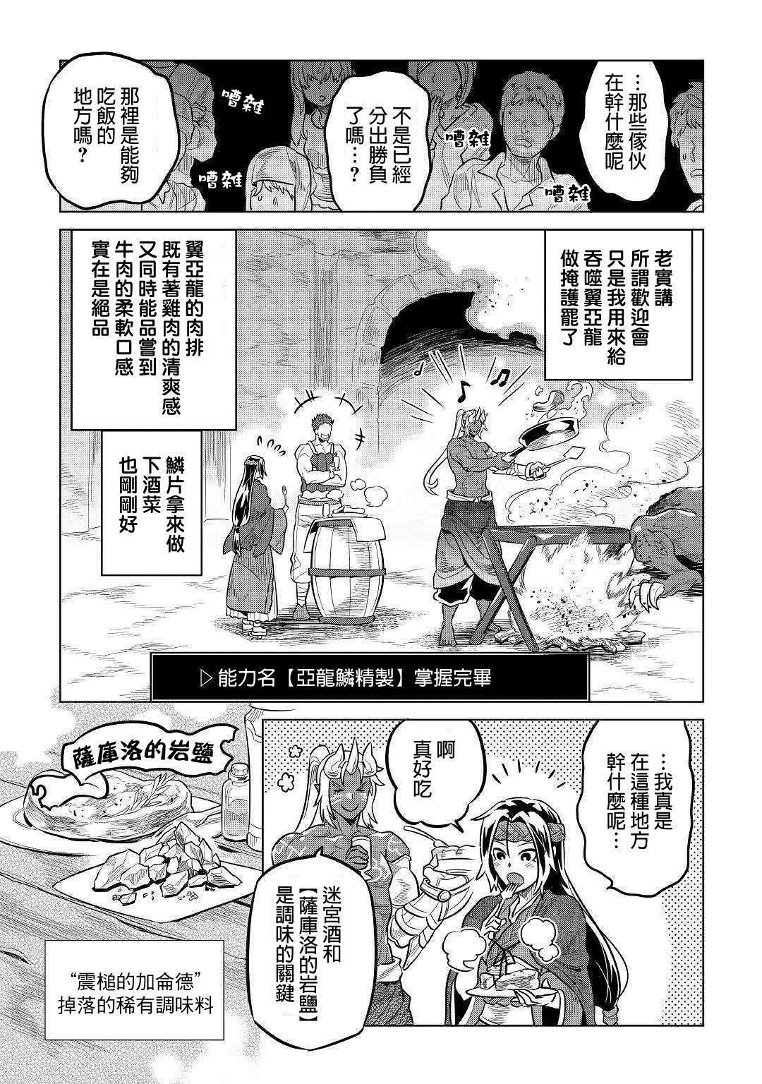 第60话 第19页