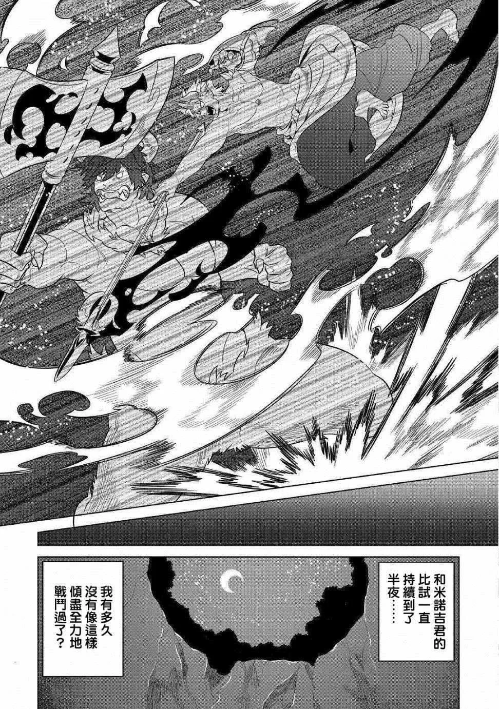 第54话 第9页