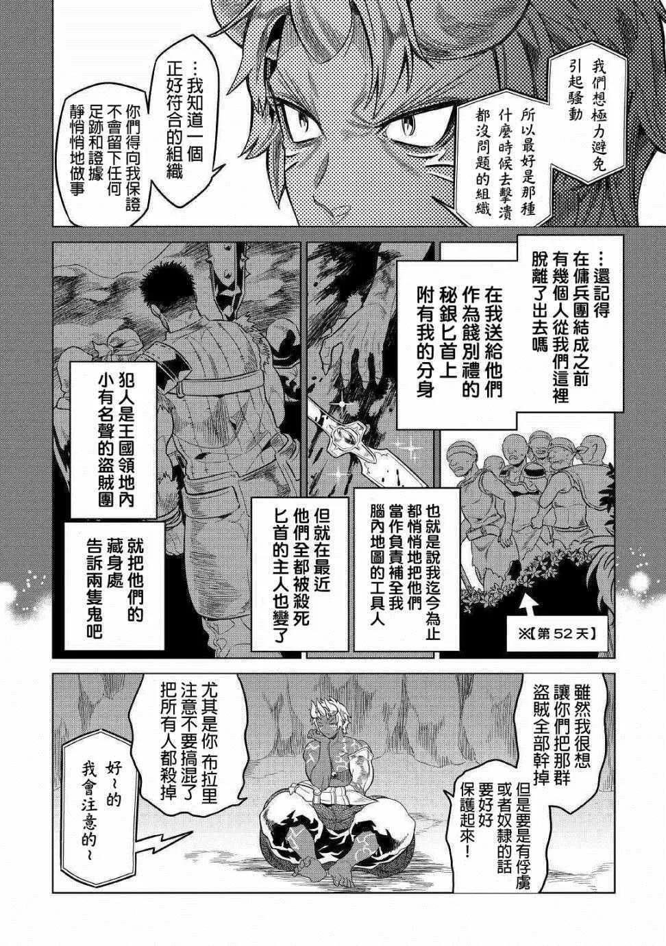 第54话 第12页