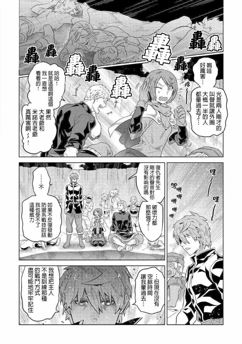 第52话 第16页