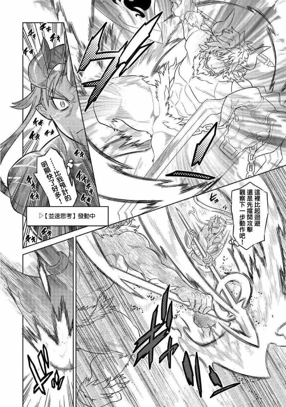 第52话 第18页