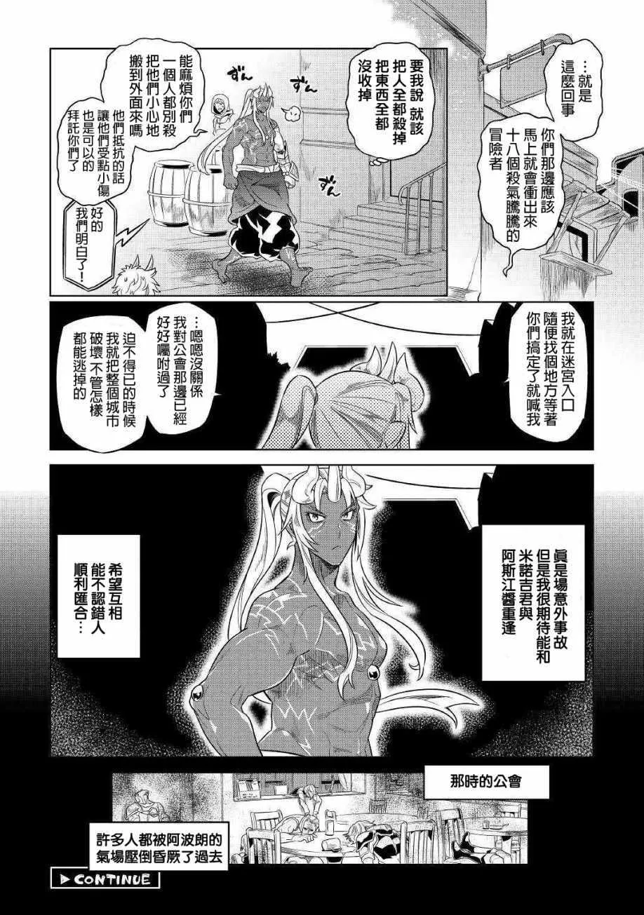 第51话 第20页