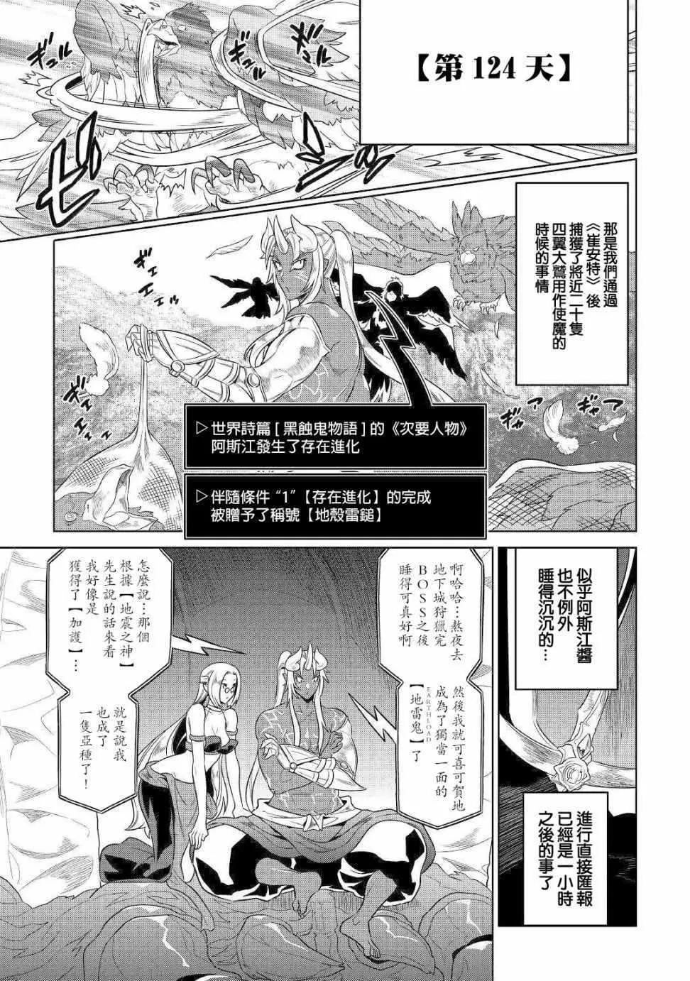 第50话 第3页