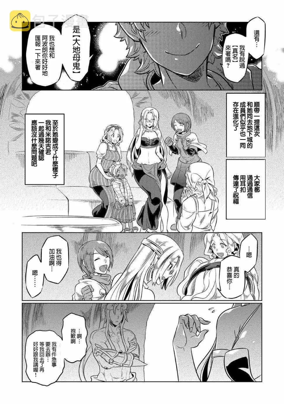 第50话 第4页