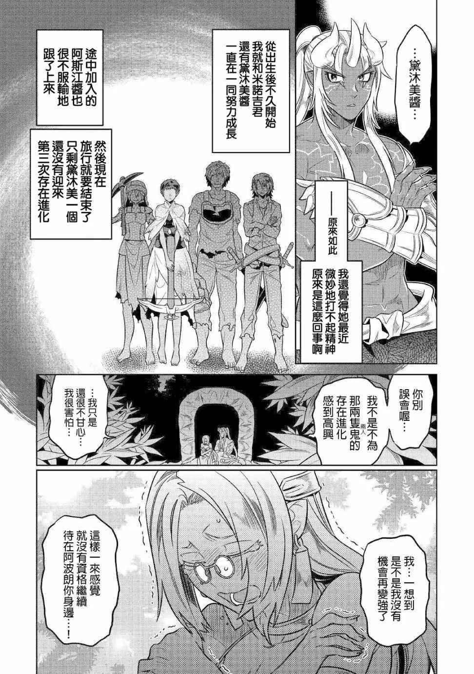 第50话 第7页