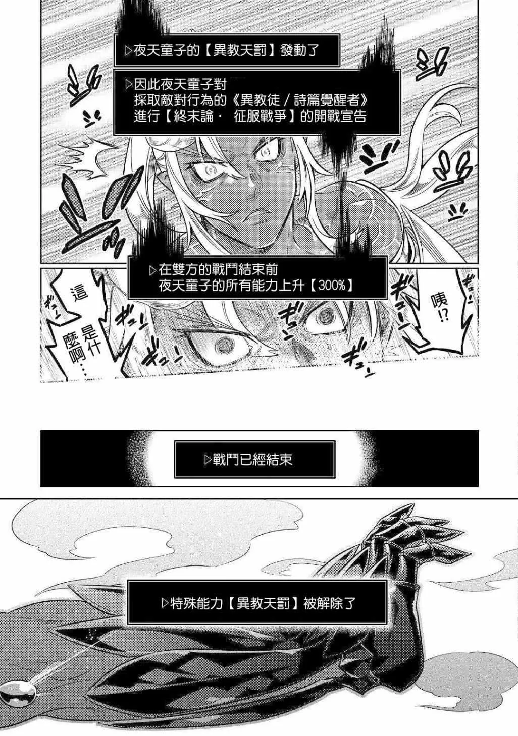 第48话 第15页
