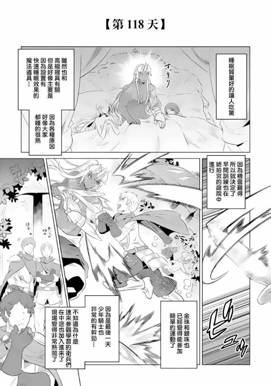 第47话 第5页