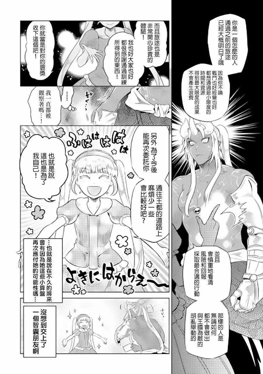 第47话 第8页