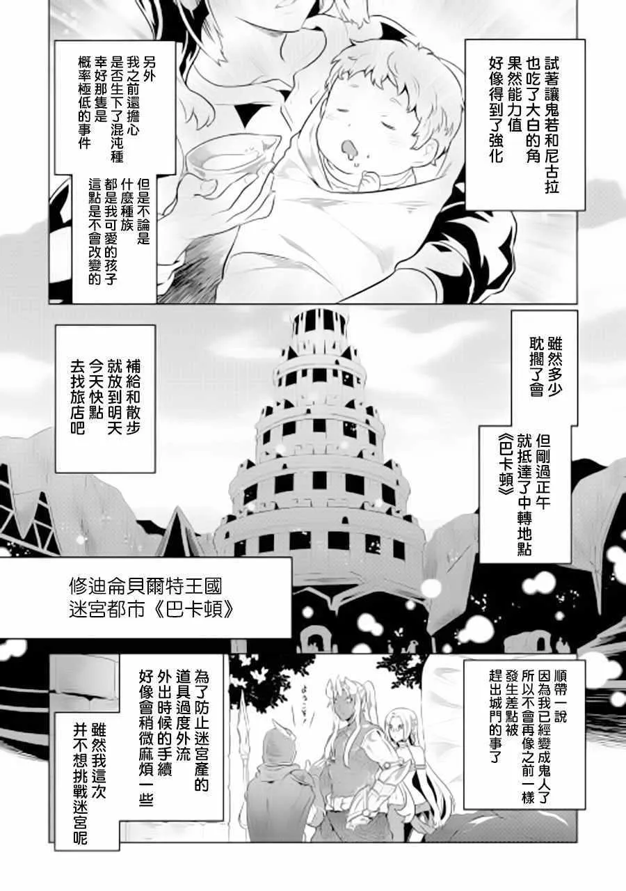 第46话 第4页