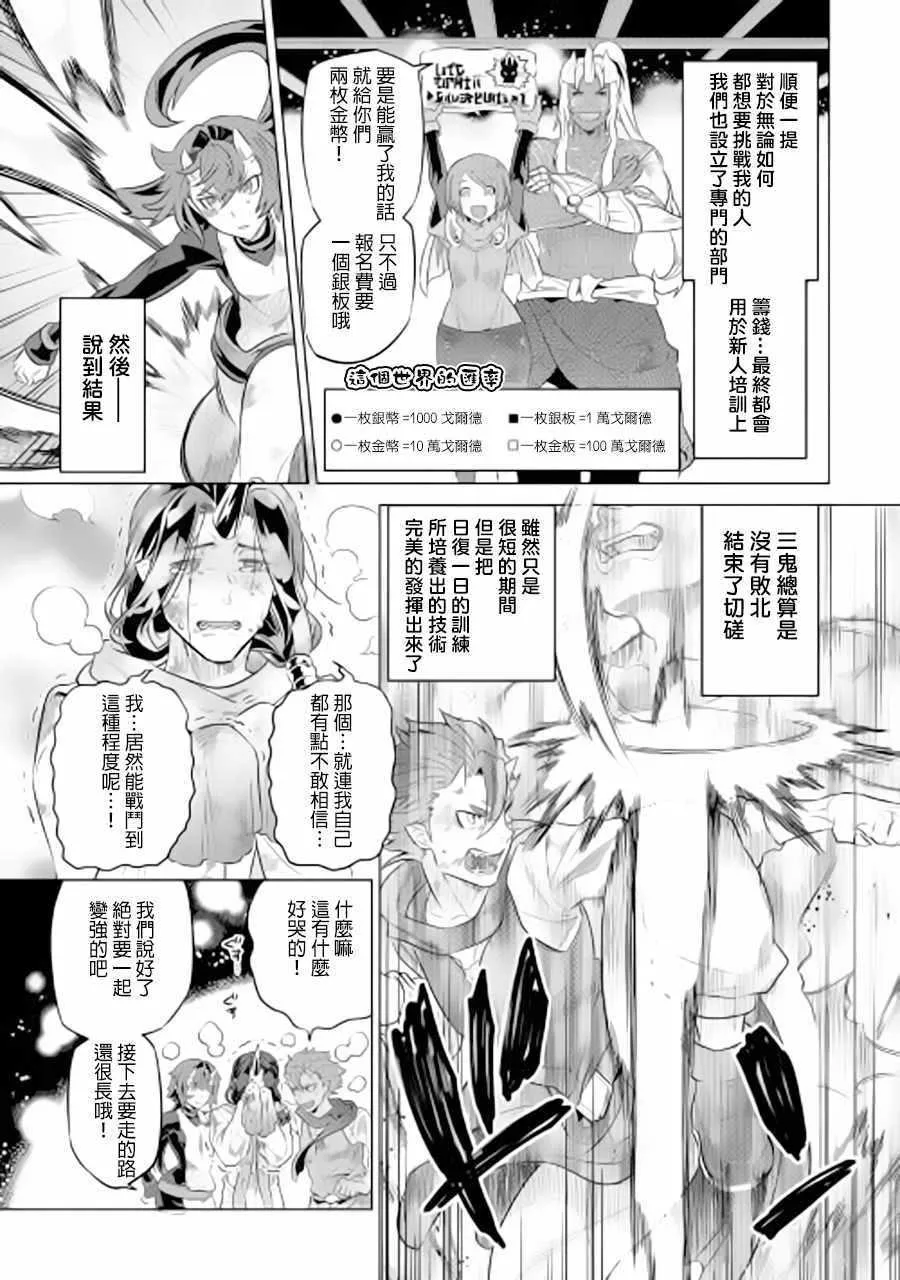 第46话 第7页