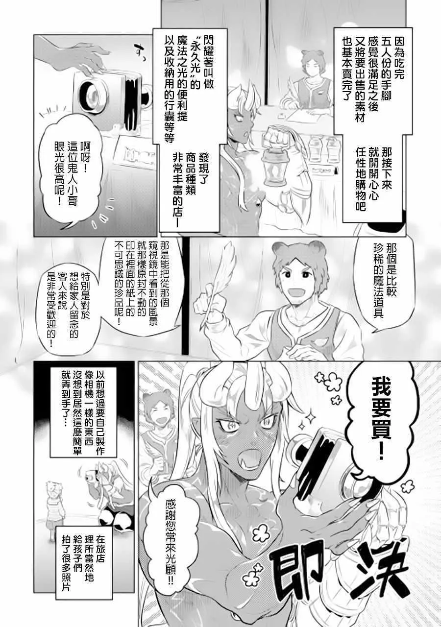 第46话 第10页