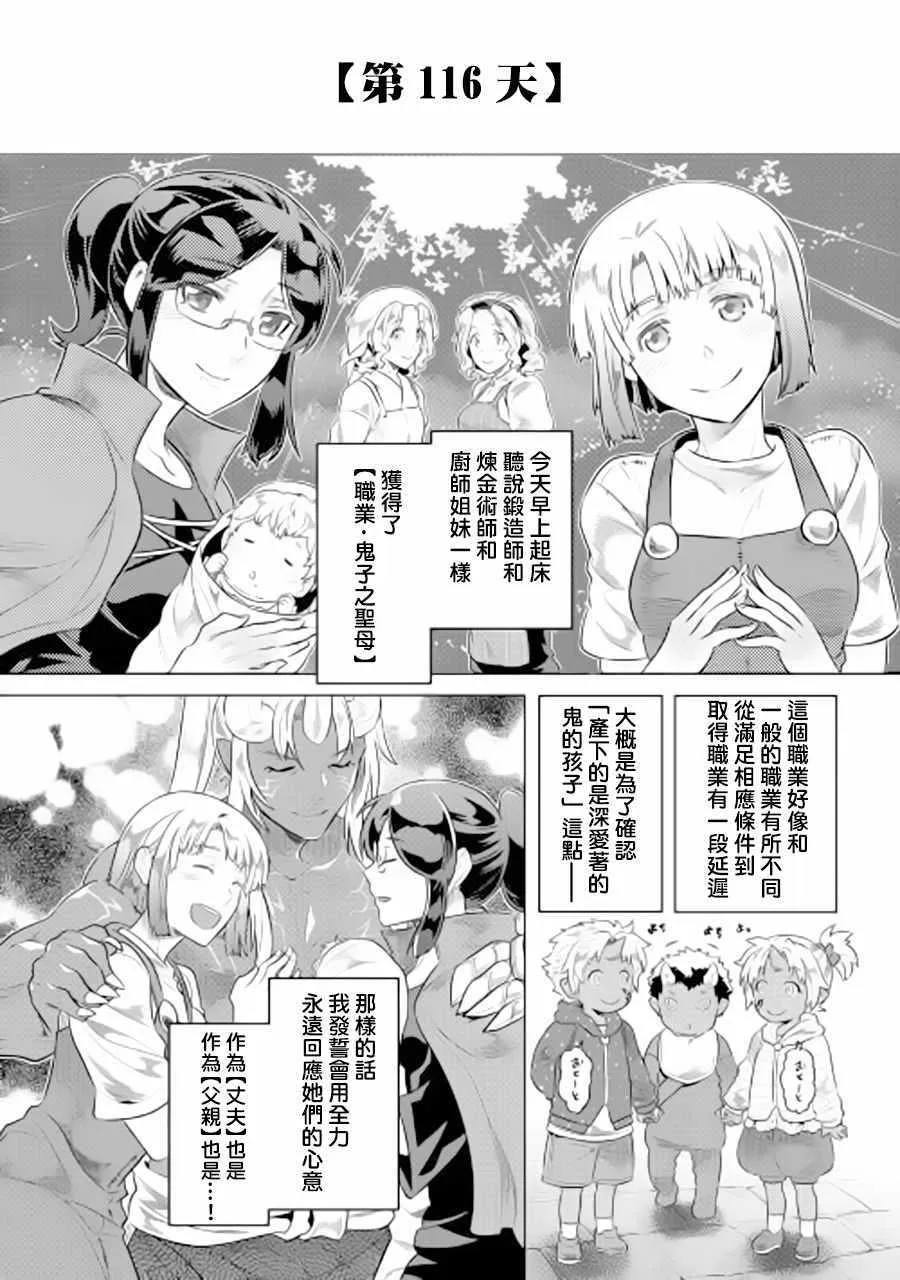 第46话 第12页
